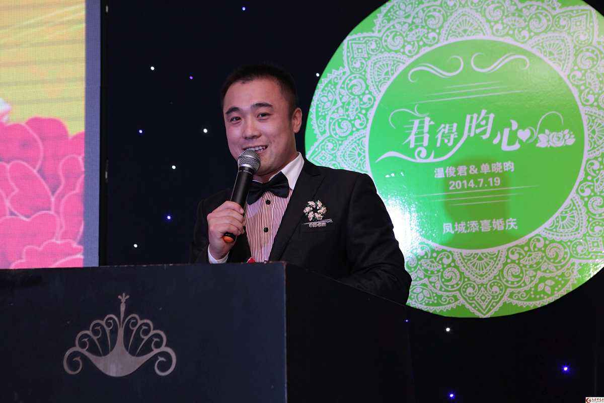 禮儀主持