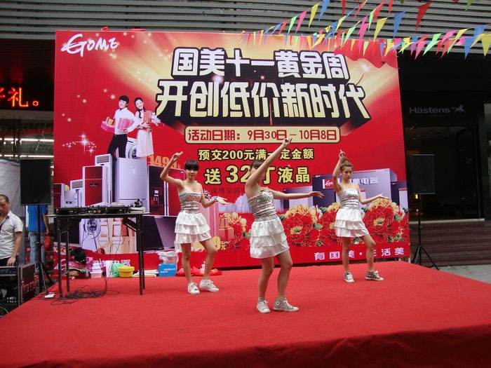演藝演出